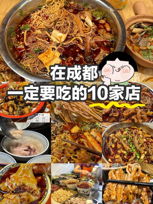 成都美食攻略前十必吃排名榜