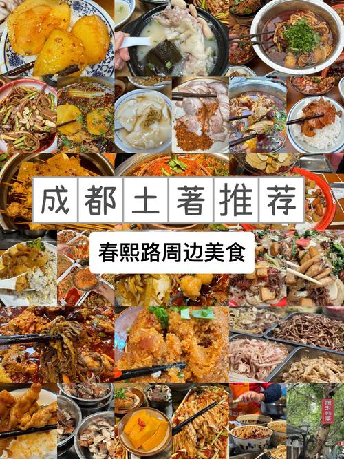 四川成都小吃排名榜前十名