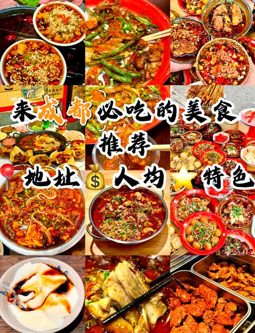 成都美食攻略前十必吃榜