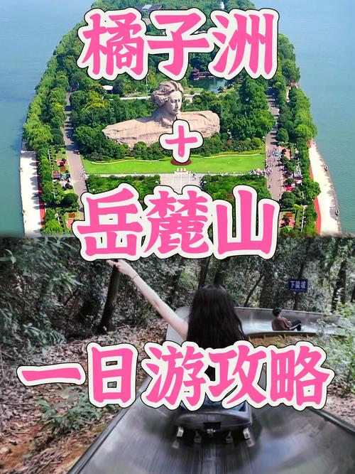 长沙附近一日游景点自驾游