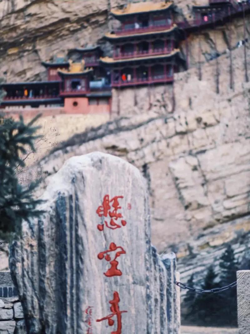 山西导览:北岳恒山·悬空寺