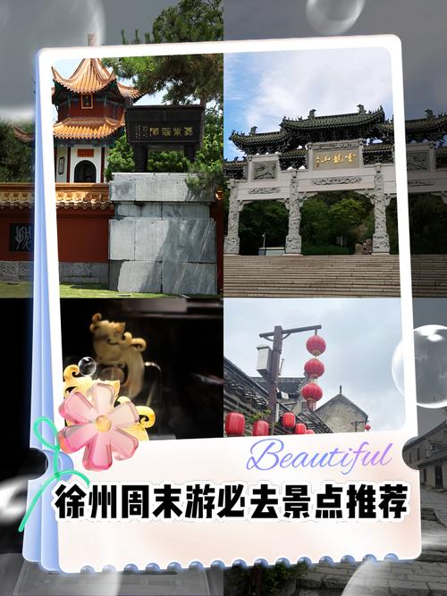徐州一日游必去景点排名榜