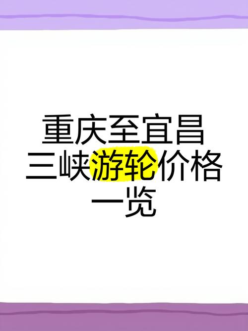 去宜昌游三峡如何省钱?去宜昌旅行多少钱?