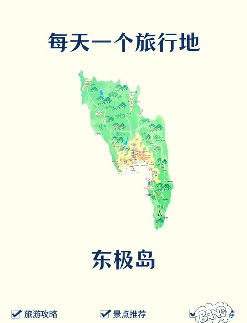 东极岛在哪里好玩吗