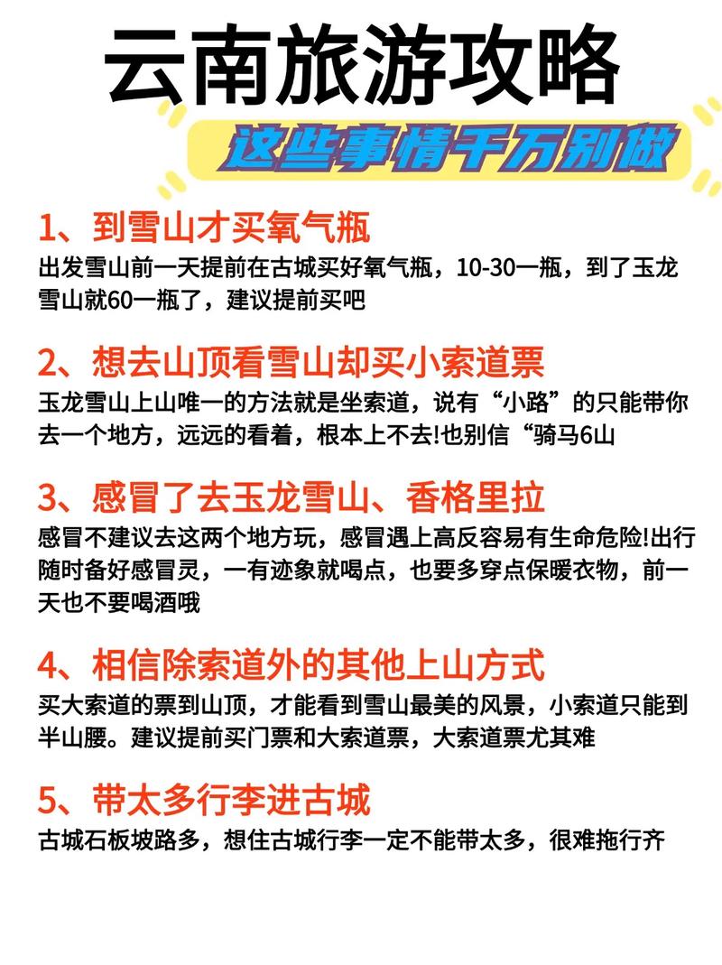 想去云南旅游,一个人求个攻略?